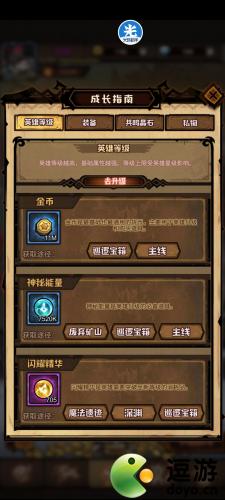 艾尔多战记前期实力提升攻略(艾尔多战记快速平衡攻略)插图2