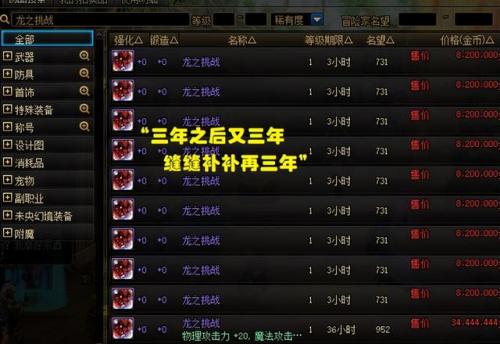 dnf称号排行榜(外观最好看的称号排行)插图1