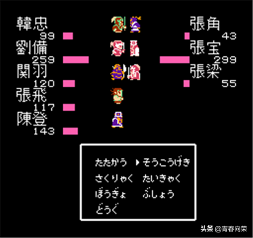 三国志游戏名(三国志霸气玩家名称)插图38