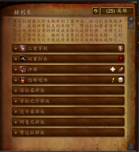 雷电之王的宝藏攻略(侠客风云传宝藏王攻略)插图13