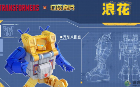 口袋奇兵浪花怎么样(口袋奇兵海军皮肤)