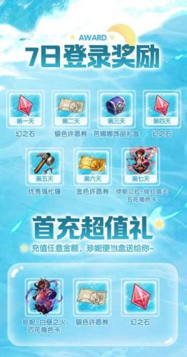 不正经童话大冒险再度启程!《宝石研物语：伊恩之石》今日公测(宝石研物语伊恩之石)插图1