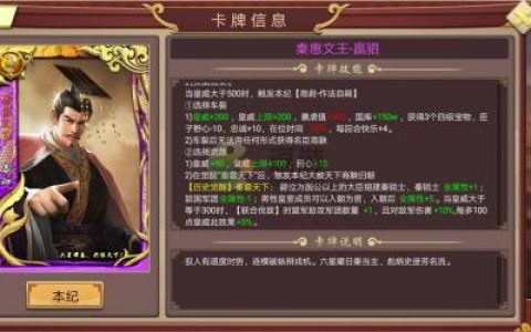 皇帝成长计划2秦惠文王赢驷本纪攻略(皇帝成长计划2嬴政本纪)