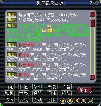 梦幻西游跑商最快路线怎么走(梦幻2020跑商最快路线和买卖)插图3