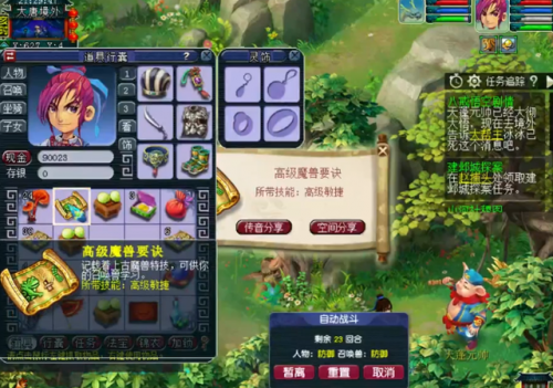 梦幻西游85剧情多少钱一场(变化之术有必要学6级吗)插图2