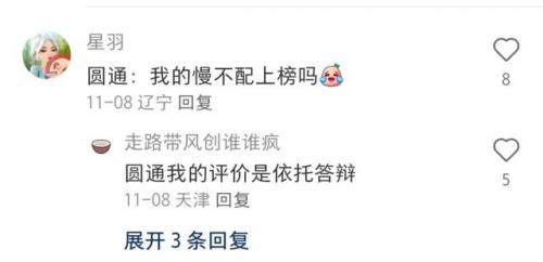 最快快递排行榜(中国快递排名一览表)插图4