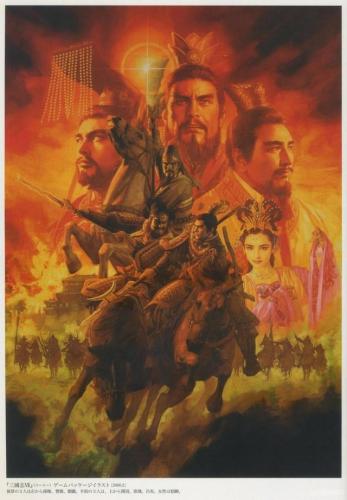 三国立志传1(三国立志传2和3哪个好玩)插图