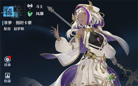 诺亚之心菲萝阵容搭配攻略(伊甸园的骄傲阵容搭配平民)插图