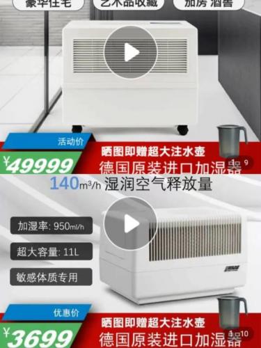 进口加湿器工厂排名前十(工业加湿器品牌十大排名)插图