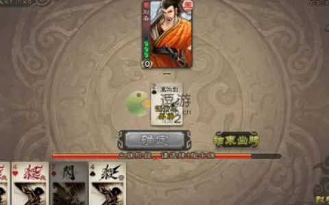 三国杀谋黄忠强度分析(三国杀小乔)