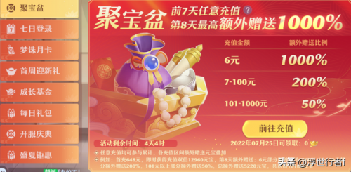 梦幻诛仙充值(2023梦幻手游公益服发布网)插图1