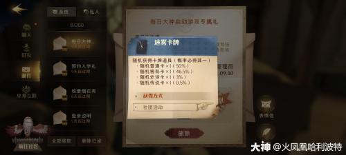 哈利波特魔法觉醒怎么获得金卡(哈利波特魔法觉醒ios)插图20