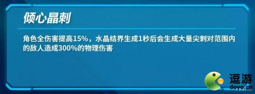 崩坏3往世的飞花爱之诗技能解析(崩坏三苦世傀儡金刚怎么过)插图2