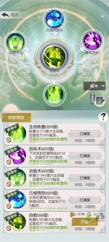 无极仙途魔神域第一关打法攻略(无极仙途灵渊兽域攻略)插图3