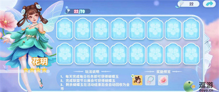 开间小店花玥获取方法一览(开个小店要多少钱)插图3