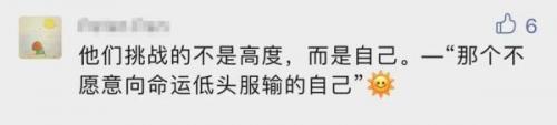 无腿老人登顶珠峰(珠峰单腿老人)插图9