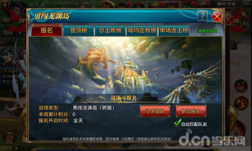 御龙在天马装打造(御龙在天紫马装怎么获得)插图6