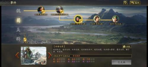 三国志武圣传攻略(三国志姜维传攻略大全)插图8