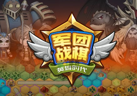 军团战棋英雄时代轮回之石强度解析(军团战棋之英雄时代)插图