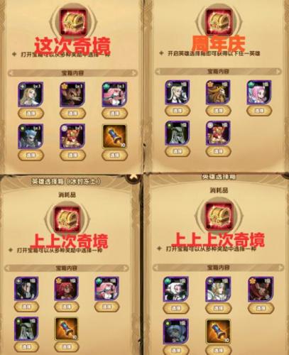 剑与远征哭嚎荒漠时光之巅(剑与远征哭嚎荒漠通关路线图)插图2