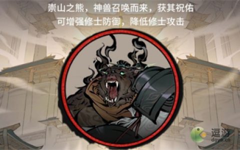一念逍遥宗门祝佑之力获得方法(一念逍遥宗门贡献换什么)