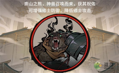一念逍遥宗门祝佑之力获得方法(一念逍遥宗门贡献换什么)插图