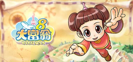 大富翁8人物技能(大富翁8奇迹)插图4