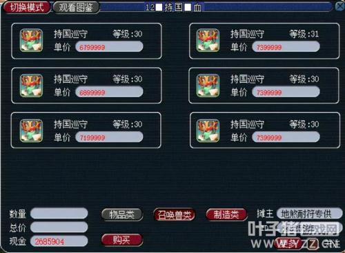 梦幻西游赚钱攻略详细(梦幻西游是怎么挣钱的)插图3