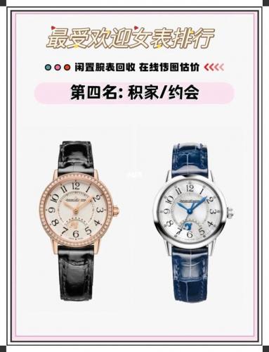 世界女表排行榜(女表品牌排行榜前十名)插图4