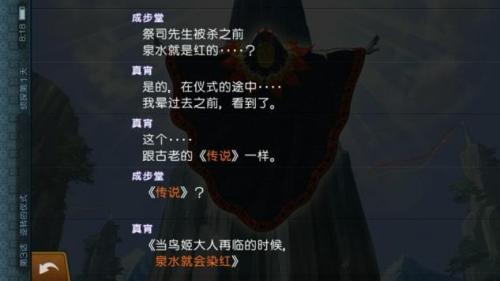 逆转裁判6安卓中文版(逆转裁判5安卓汉化版玩不了)插图27