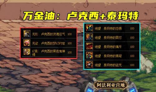 dnf女剑魔毕业武器(dnf剑魔用钝器还是巨剑)插图5
