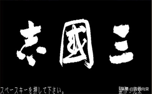 三国志游戏名(三国志霸气玩家名称)插图7