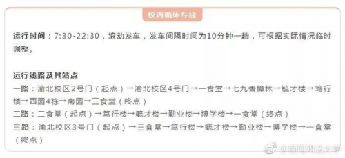 西政阳光公社(西政新传考研复试内容)插图9