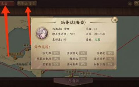 梦回大航海威压触发条件一览(大航海2阿兰剧情触发条件)