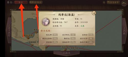梦回大航海威压触发条件一览(大航海2阿兰剧情触发条件)插图