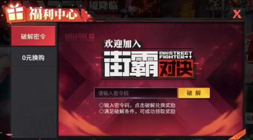 街霸对决平民最强阵容2021(街霸对决平民培养哪个队伍)插图18