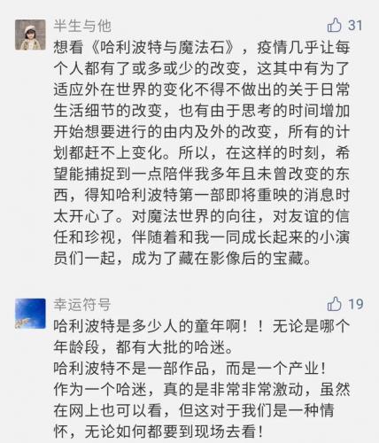 哈利波特兑换码永久(哈利波特魔法觉醒游戏兑换码)插图3