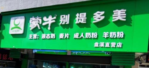 代理项目排行榜(餐饮加盟品牌排行榜)插图1