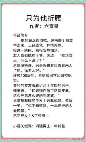 13小说排行榜(热门完本小说排行榜)插图11