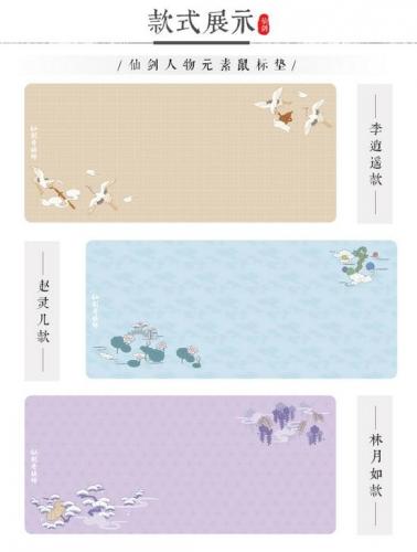 仙剑奇侠传七激活码(仙剑奇侠传移动版兑换码)插图3