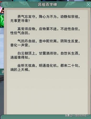 剑网3纯阳宫(剑三纯阳宫是在华山吗)插图9