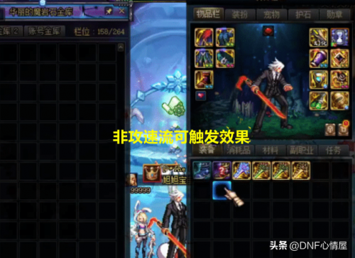 dnf天帝穿什么甲(DNF下一页)插图5