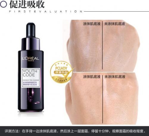 护肤品 品牌(瓷雅护肤品是正规品牌吗)插图7