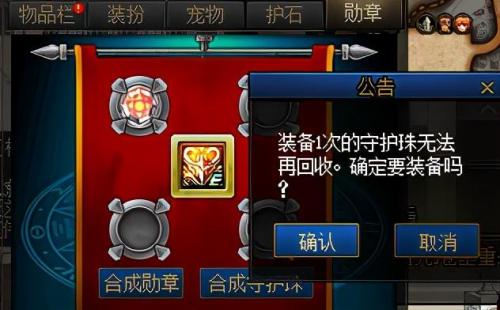 dnf气功勋章及守护珠选择(勋章和守护珠的属性强化)插图3