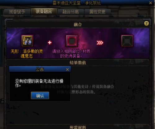 dnf武器合成能合成哪些装备(dnf预设装扮关闭的方法)插图12
