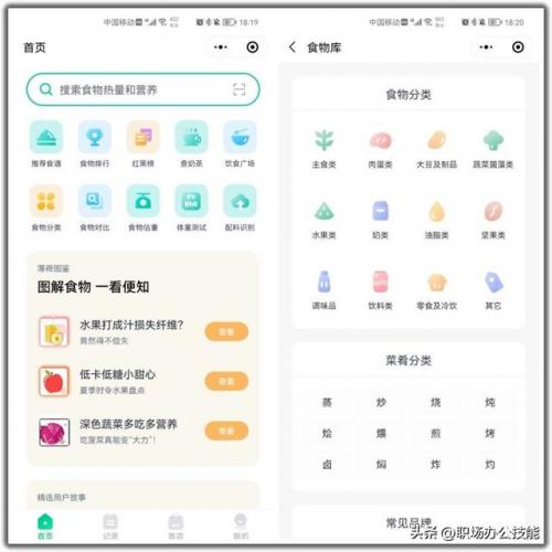 读心术小游戏(读心术猜人物小程序)插图7