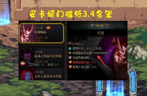 群魔乱舞3.5(群魔乱舞游戏)插图