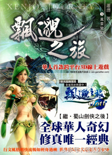 畅销网络小说排行榜(十大完结巅峰神作小说)插图4