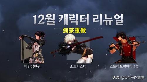 dnf剑宗武器排行榜2017(dnf剑宗拿巨剑还是太刀)插图6