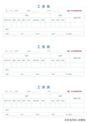 工资表表格(最简单的员工工资表格)插图10
